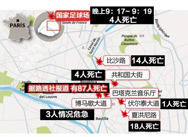 一图解读:声称对巴黎爆炸案负责的IS是个什么