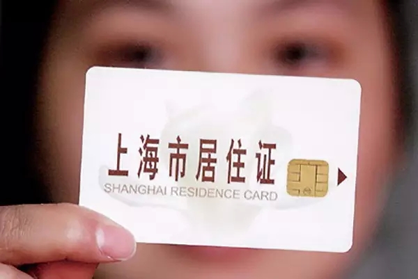 居住证制度出台 六大服务七大便利 速览!_新闻_央视网(cctv.com)