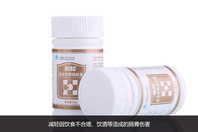 肠胃救星 再生修复 美宝牌胃肠胶囊亲尝