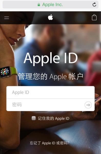小心!iPhone如不时弹出iCloud登陆窗 邮箱或已