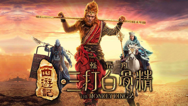 'Monkey King 2' to hit big screen on Chinese N