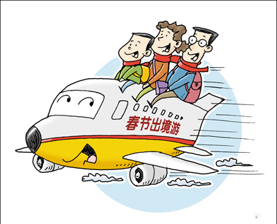 钟万亿_全国旅游收入破万亿(2)