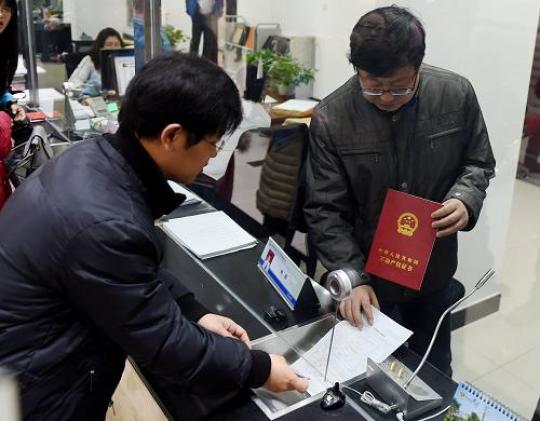 不动产登记细则:查询目的要合法 原房产证不用