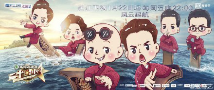 大型户外真人秀《二十四小时》将于1月22日起上线爱奇艺