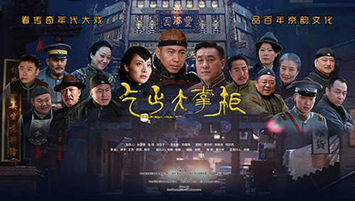 大年初一看神马?当然是央八《班淑传奇》!_广