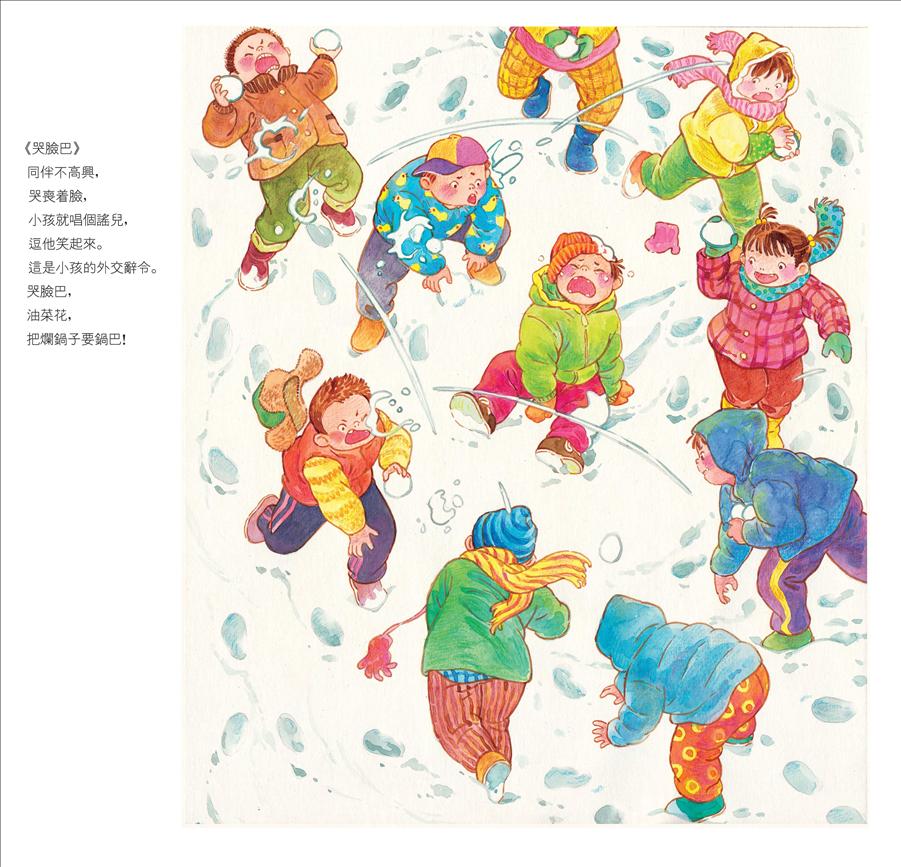 看看《老童谣》,喜庆过新年!_书画_央视网(cct