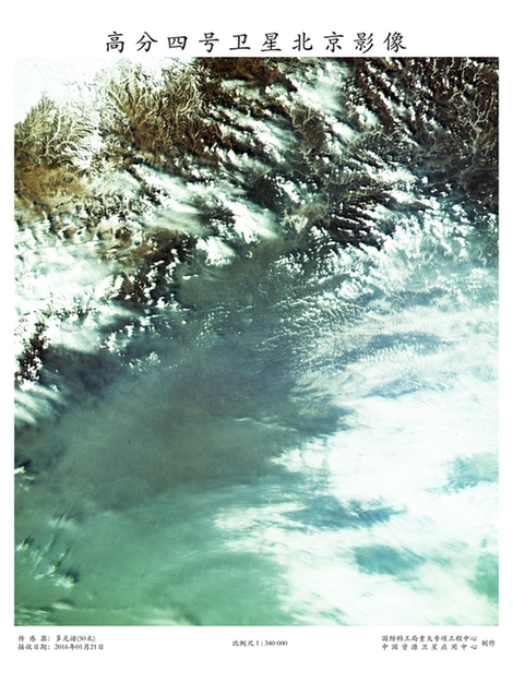 高分四号卫星首批影像图对外公布