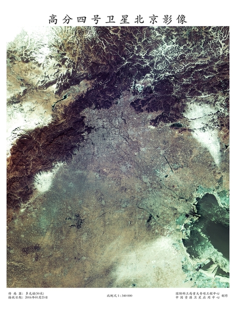 高分四号卫星首批影像图对外公布