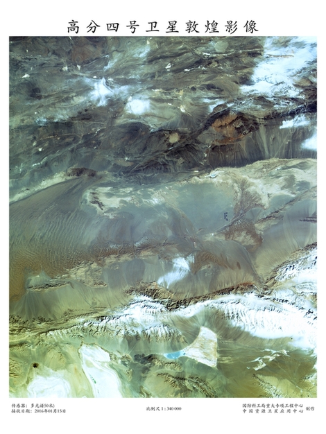 高分四号卫星首批影像图对外公布