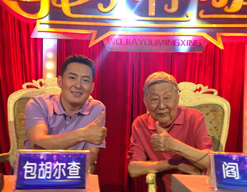 闫肃与包胡尔查