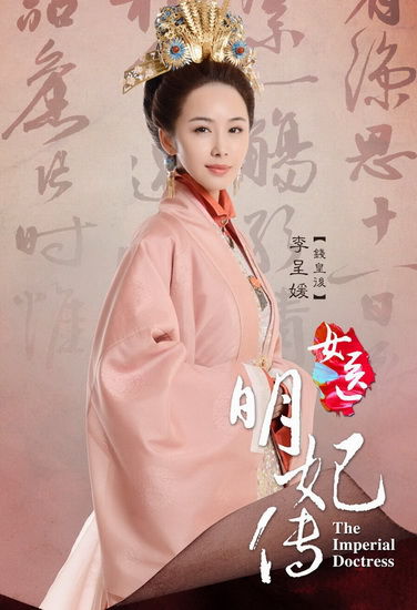 《女医明妃传》刘诗诗李呈媛戏里戏外闺蜜情深_综艺_央视网(cctv.com)