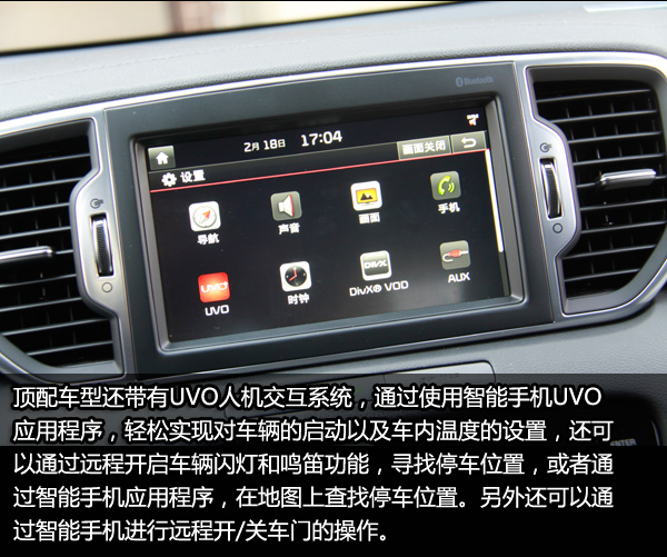 诚意之作 试驾东风悦达起亚KX5 2.0L车型_汽车