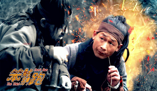 电影《笨贼别跑》3月上演 开启寻乐之旅_综艺