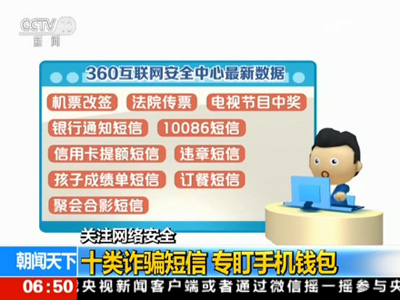 手机红包出现新骗局 抢红包软件可能被植入木