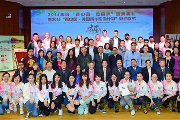 The theme of the 2015 Looking China youth film project was "Individual, family nation". In 3 months