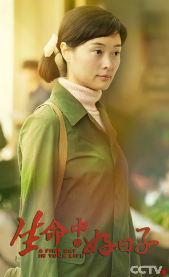 央视电视剧《生命中的好日子》被赞有思想有
