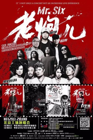 其中,由华谊兄弟与向上影业联合出品的电影《老炮儿》凭借9亿票房的好