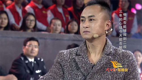 《等着我》特别节目:为缘寻找,为爱坚守(2016