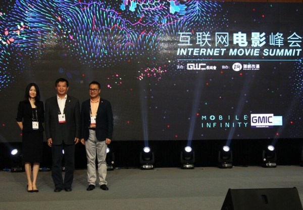 GMIC互联网电影峰会召开 泛娱乐产业报告公布