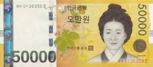 1 won &asymp; 0.0056 yuan 50000 won &asymp; RMB in 280 yuan (please refer to the actual exchange rate of the day).
