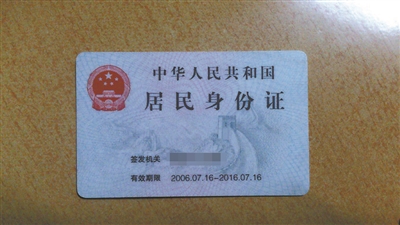 空姐疑因个人信息泄露被盗刷15万 警方:存产业