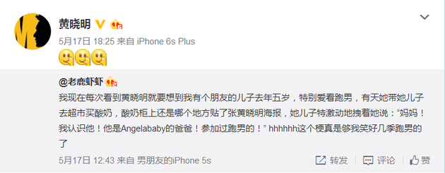 黄晓明“被当爹”质问骗子“baby知道吗”_综艺_央视网(cctv.com)