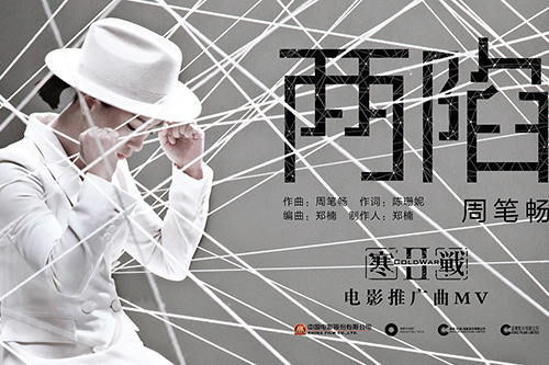 《两陷》MV封面