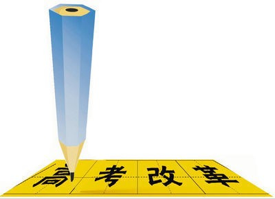 我们为什么呼唤裸考与一张卷?