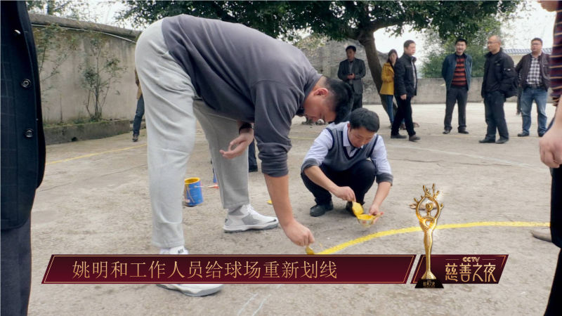 CCTV慈善之夜:篮球巨星姚明的支教生活_新闻