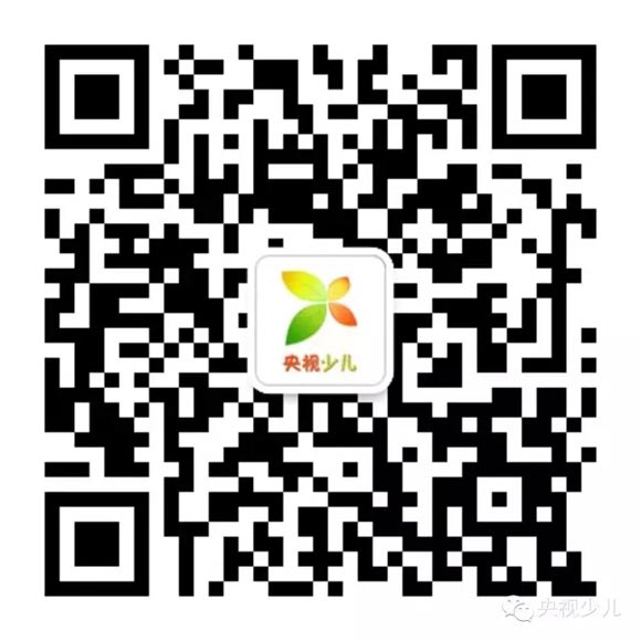 央视少儿二维码