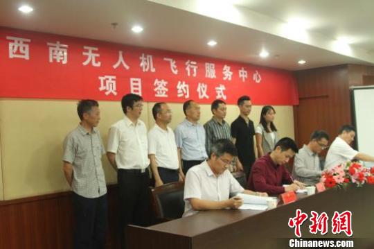 西南无人机飞行服务中心落户成都进一步规范无人机运行