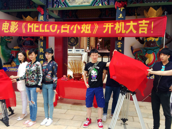 电影《hello白小姐》云南开机 经典升级超越翻
