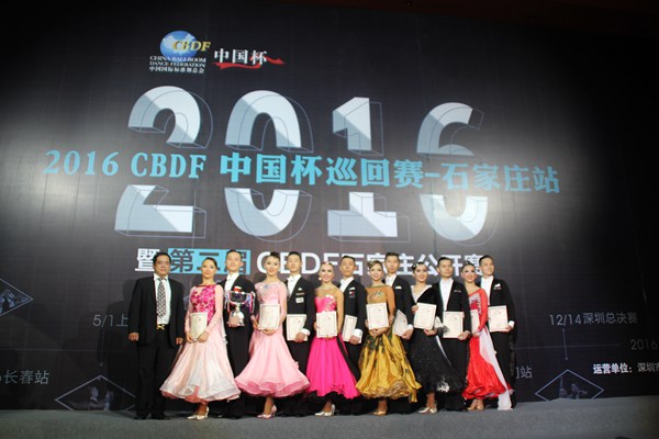 2016CBDF中国杯巡回赛-石家庄站精彩回顾_综