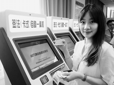 北京首批自助签注机投入使用 港澳签注3分钟可