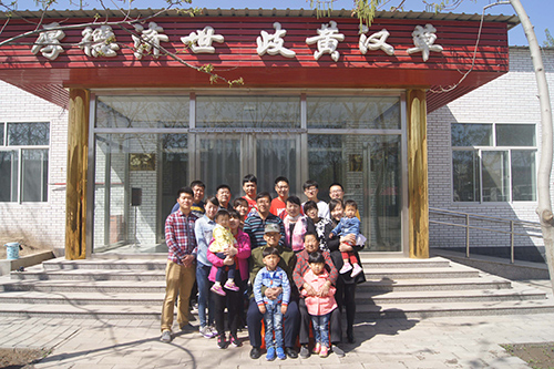 张爱军家庭:服务基层养老的中医之家