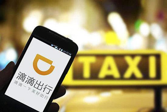 苹果入股滴滴会改变中国互联网格局么