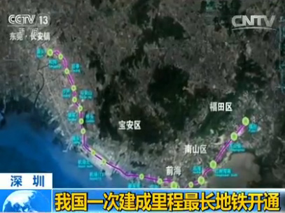 我国一次建成里程最长地铁：深圳地铁11号线今天开通_新闻_央视网(cctv.com)