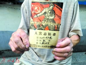 草鞋、斗笠、小马灯:老党员办墙报为党庆生_新