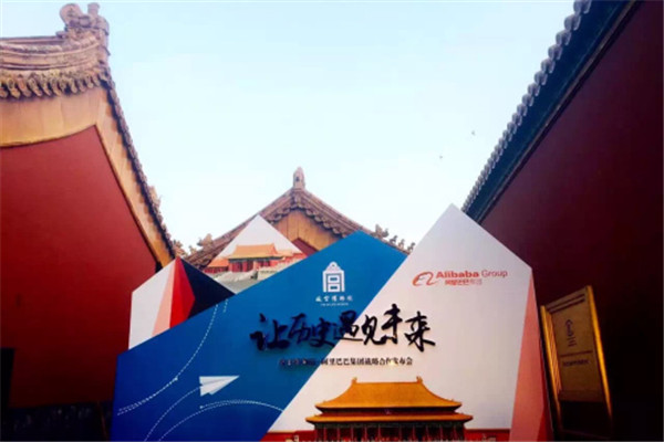 Also known as the Forbidden City, the museum has launched its official online flagship store on Alibaba