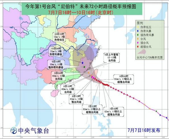防御尼伯特最新动态:目前厦门机场已取消进出