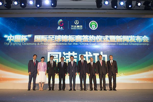 Wanda Group to kick off 1st China Cup in 2017