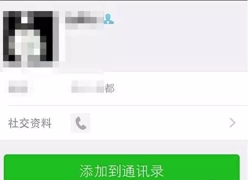 震惊 | 女生给滴滴司机差评 个人信息竟被挂黄