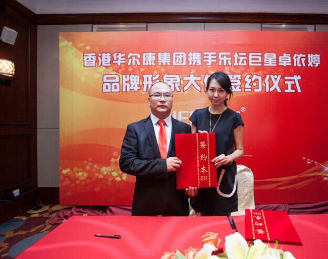 华尔康净水器正式宣布:已签约卓依婷为品牌形