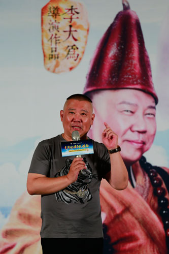 郭德纲现场变身济公 帮粉丝走出失恋阴影_综艺