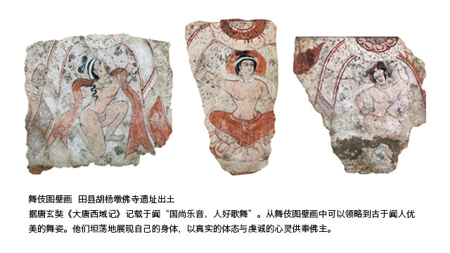 国家大剧院展出新疆古代舞乐文物