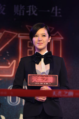 《天亮之前》盛大首映 郭富城搏命杨子姗搏