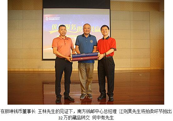 南方钱邮中心经纪会员培训交流会烟台站圆满结