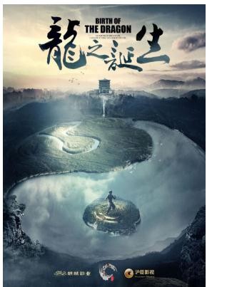 动作巨制《龙之诞生》受邀参加多伦多电影节