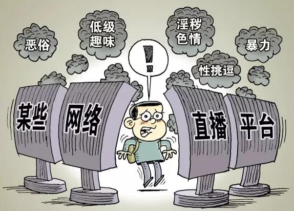 公安部出手 重点整治这几类网络直播平台!_新