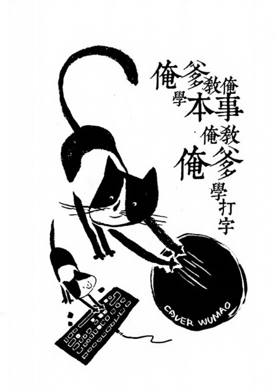 可爱的猫咪是插画师们画不完的主题